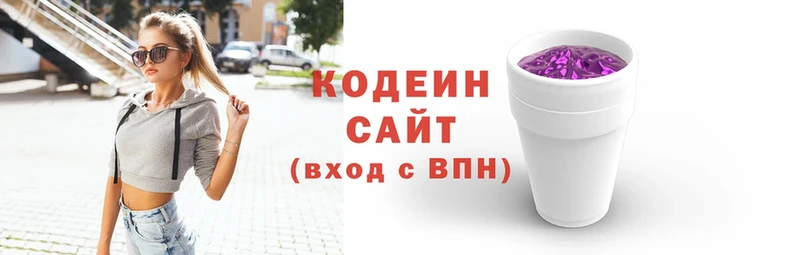 Codein Purple Drank  Лениногорск 